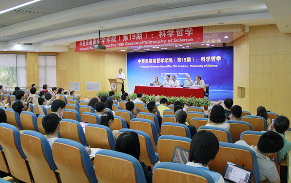会议现场